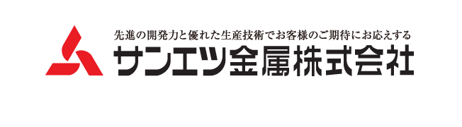 サンエツ金属株式会社