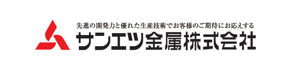 サンエツ金属株式会社