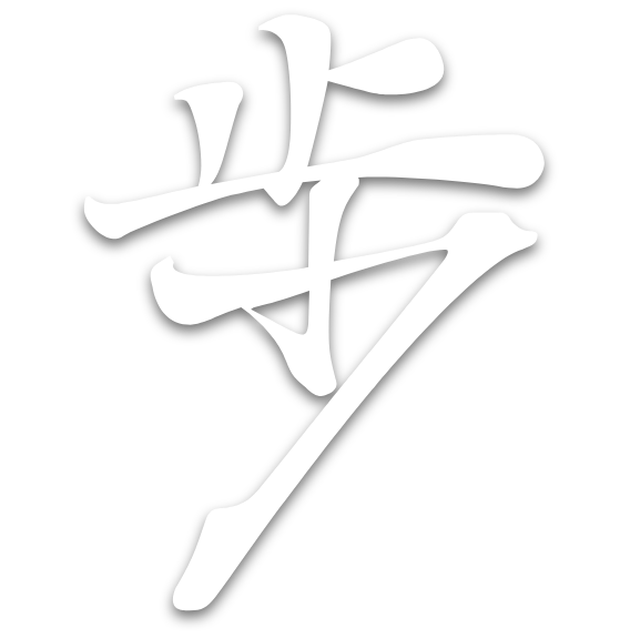 漢字