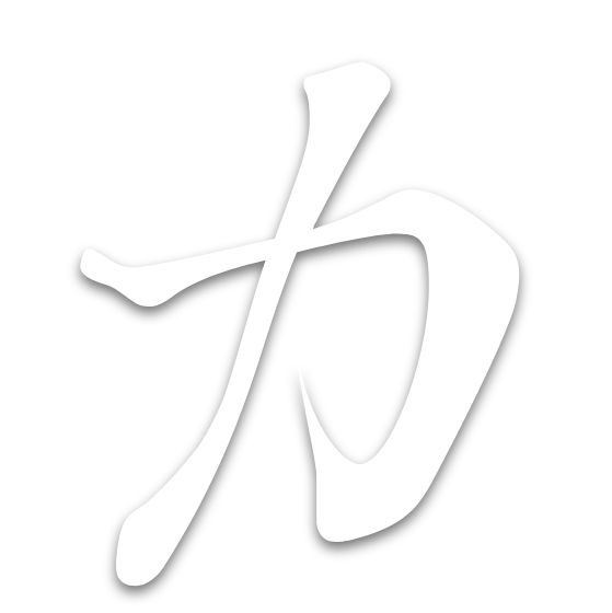 漢字