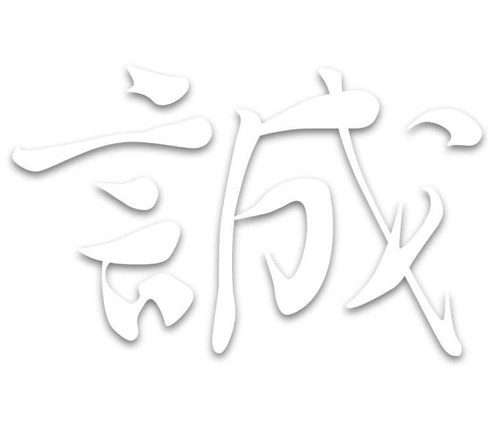 漢字
