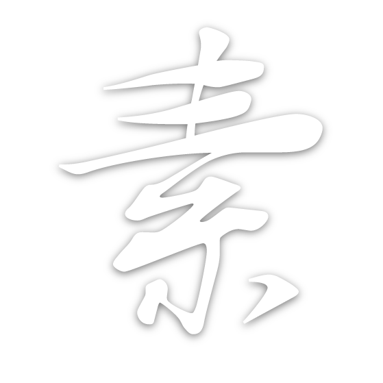 漢字