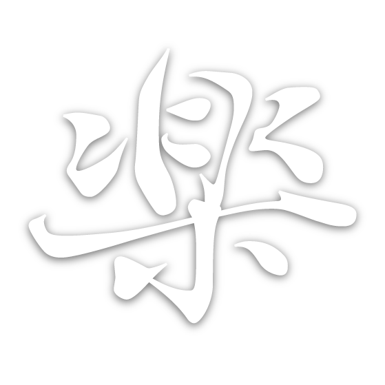 漢字