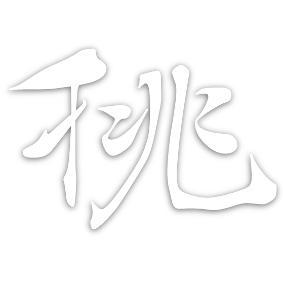 漢字