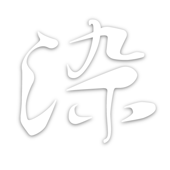 漢字